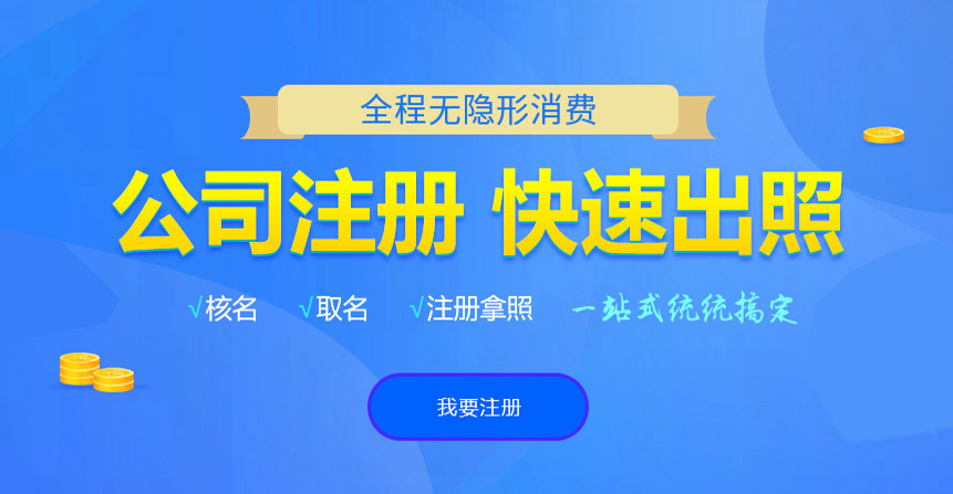 晋宁悦旭注册公司网