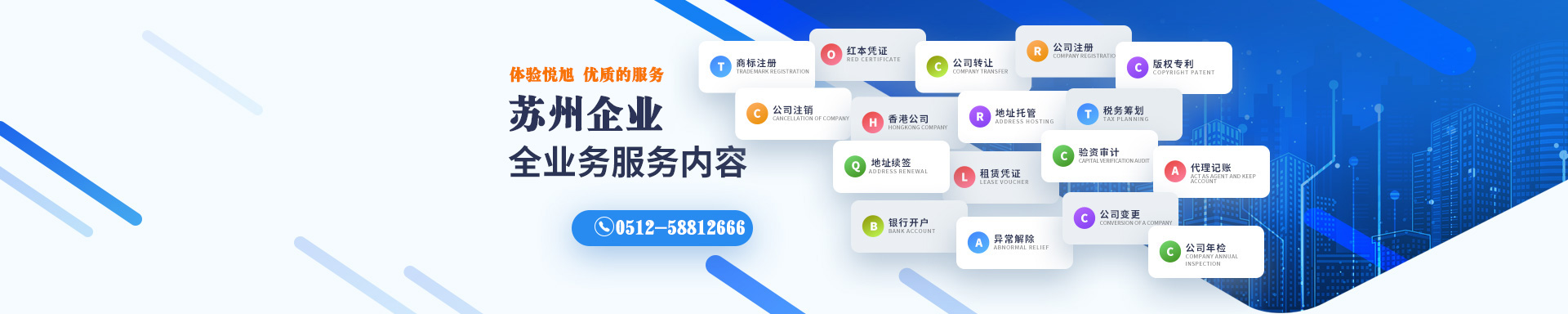 晋宁悦旭注册公司网